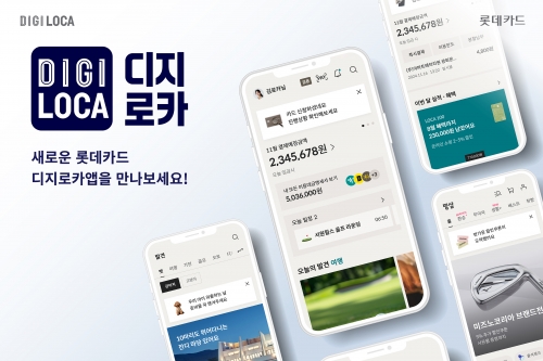 [사진=롯데카드]