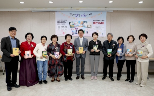 ▲ 지난 25일 '어르신 자서전 출판기념회'에서 어르신들이 함께 기념사진을 촬영한 모습. 사진 가운데 정원오 성동구청장 [사진= 성동구 제공]