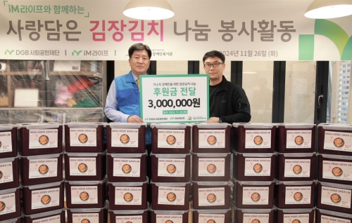 사진=iM라이프