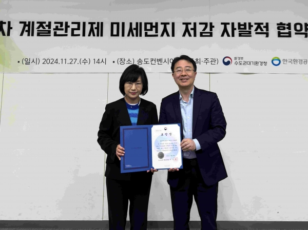 (왼쪽부터) 한국지역난방공사 수원지사장 윤지현, 수도권대기환경청장 이영석