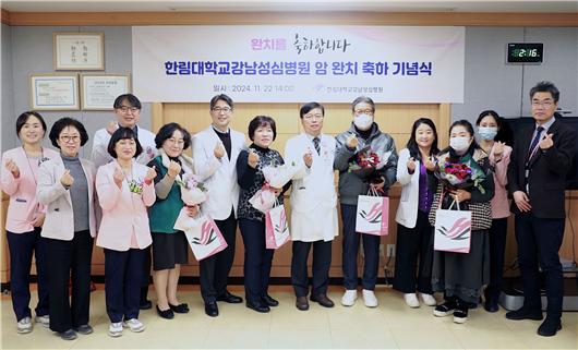 기념식이 끝난 후 한림대학교강남성심병원 이동진 병원장(왼쪽 네 번째), 박성택 진료부원장(왼쪽 여섯 번째), 비뇨의학과 이영구 교수(왼쪽 여덟 번째), 유방외과 안수경 교수(오른쪽 네 번째) 등 의료진과 암 완치자들이 함께 사진 촬영을 하고 있다.