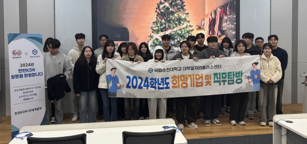 지역대학 기업탐방 및 AI교육 프로그램 3차 순천대 참여자들.(사진제공=한전KDN)