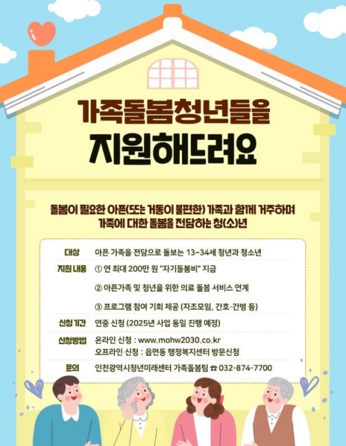 (사진제공=인천시)