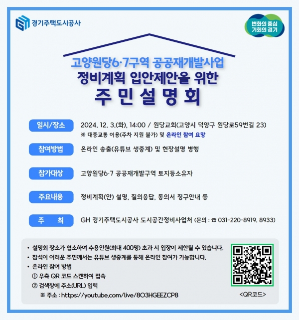 (사진제공=경기주택도시공사(GH))