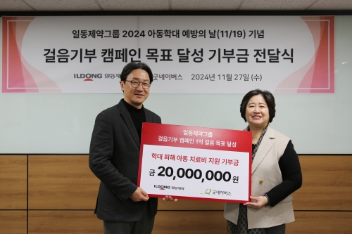 이재준 일동제약 사장(왼쪽)과 홍선교 굿네이버스 서울지역본부장이 기부금 전달식에서 기념 촬영을 하고 있다.
