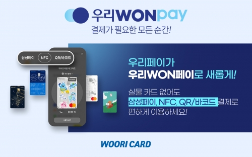 [사진=우리카드]