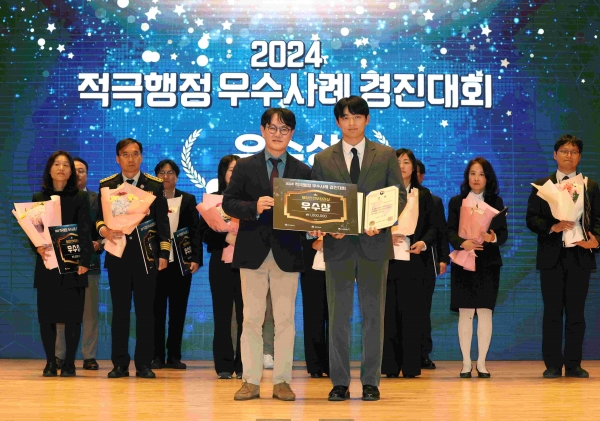 한국중부발전이 2024 적극행정 우수사례 경진대회 행정안전부 장관상을 수상받고 기념사진을 촬영하고 있다.