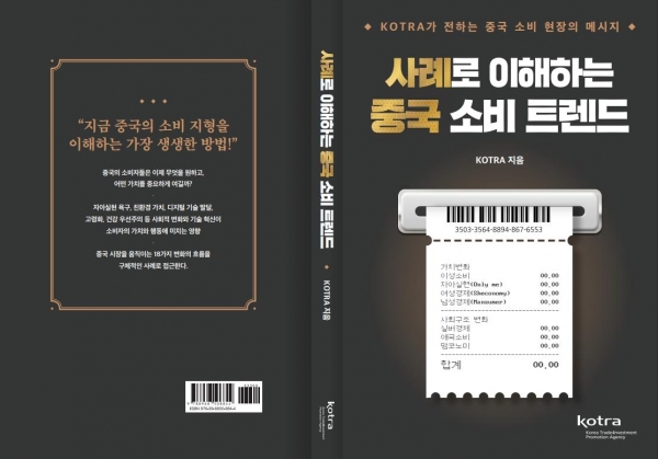 (사진제공=코트라)