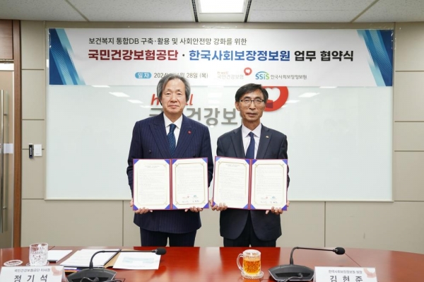 28일 국민건강보험공단 정기석 이사장(왼쪽)과 한국사회보장정보원 김현준 원장(오른쪽)은 보건·복지 데이터를 활용한 사회안전망 강화를 위한 업무협약을 체결했다.