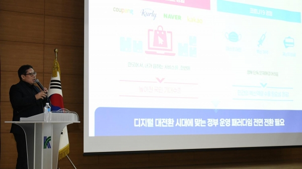 디지털플랫폼정부위원회 플랫폼데이터혁신국 이승현 국장이 '디지털플랫폼정부와 인공지능' 특강을 하고 있다. (사진제공=한국도로교통공단)