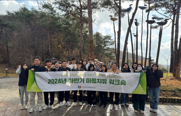 소상공인시장진흥공단(이사장 박성효)은 25일~26일 이틀간 국립대전숲체원에서 '마음치유 워크숍'을 진행했다.