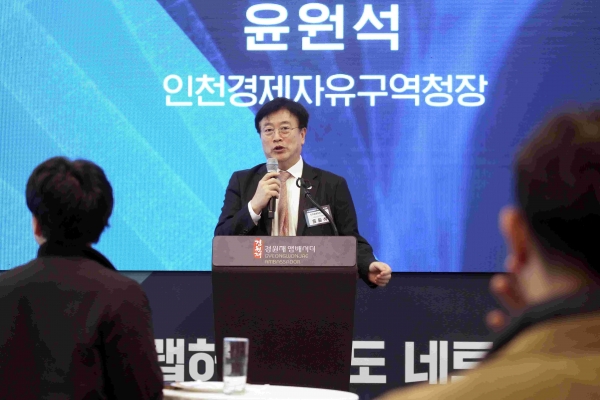 윤원석 인천경제청장의 인사말 뮤습.
