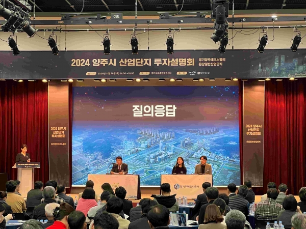 경기주택도시공사(GH)는 28일 양주시 경기섬유종합지원센터에서 양주시와 함께 경기양주 테크노밸리 및 은남일반산업단지 기업유치를 위한 투자설명회를 개최했다.