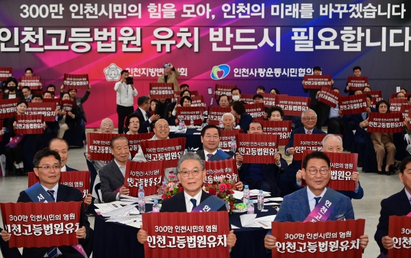 인천 시민의 오랜 숙원이었던 인천고등법원 설치가 11월 28일 국회 본회의에서 법원설치법 개정안 통과로 최종 확정됐다.