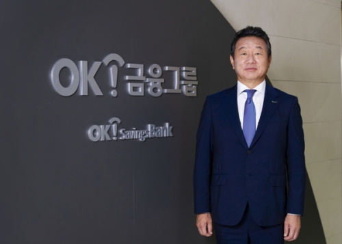 최윤 OK금융그룹 대표. [사진=OK금융그룹]