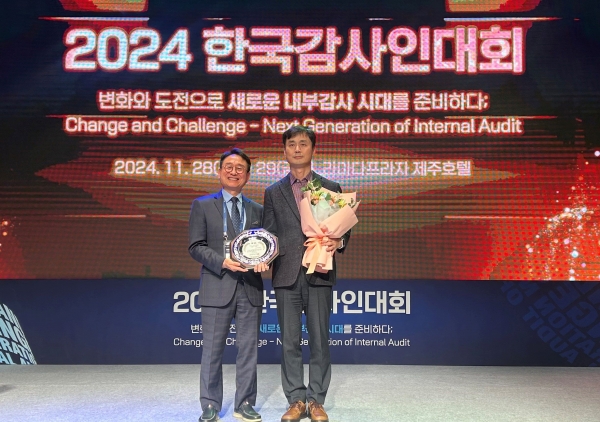 2024 한국감사인대회 수상 후 기념촬영을 하고 있다.