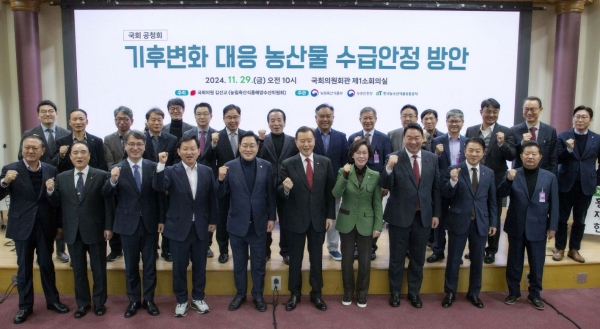 기후변화 대응 농산물 수급안정 방안 공청회-농림축산식품해양수산위원회 김선교 의원(우측 2번째), 농림축산식품부 송미령 장관(우측 3번째), 농촌진흥청 권재한 청장(좌측 3번째), 한국농수산식품유통공사 홍문표 사장(좌측 4번째)