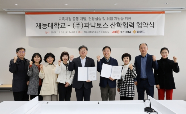 (중앙 왼쪽부터) 이남식 재능대학교 총장과 박병운 파낙토스 대표이사가 11월 28일 산학협력 협약을 체결했다. (사진제공=재능대학교)