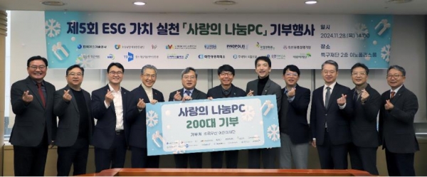 '사랑의 나눔PC 기부 행사'에 참가한 관계자들이 기념촬영을 하고 있다.(사진제공=소상공인시장진흥공단(소진공))