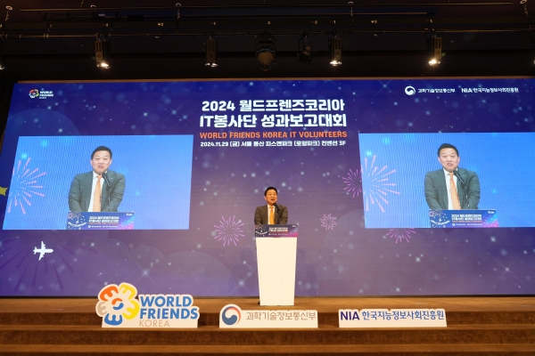 2024년 월드프렌즈코리아 IT봉사단 성과보고대회에서 NIA 황종성 원장이 격려사를 전하고 있다.