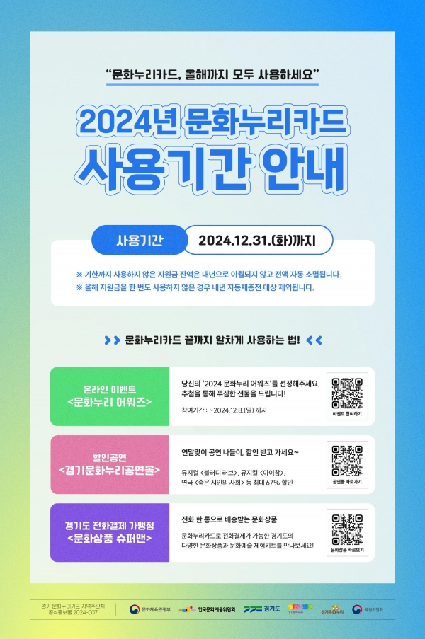 (사진제공=경기문화재단)