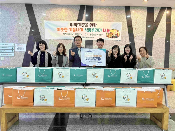 공무원연금공단(이사장 김동극) 세종대전지부는 2일 연말을 맞아 세종 종촌종합복지센터에서 취약계층을 위한 식품꾸러미 나눔 행사를 가졌다.