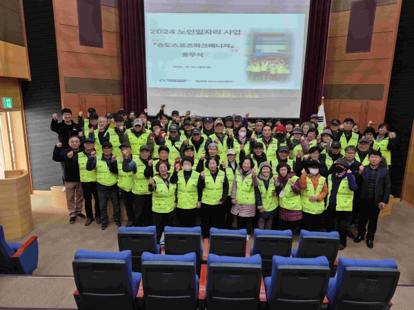 인천환경공단 직원들과 종무식 참석 매니저들이 함께 기념촬영을 하고 있다.