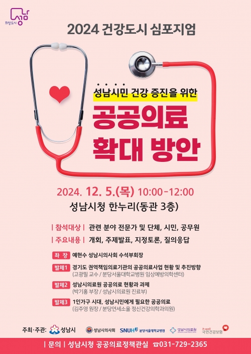 (사진제공=성남시)