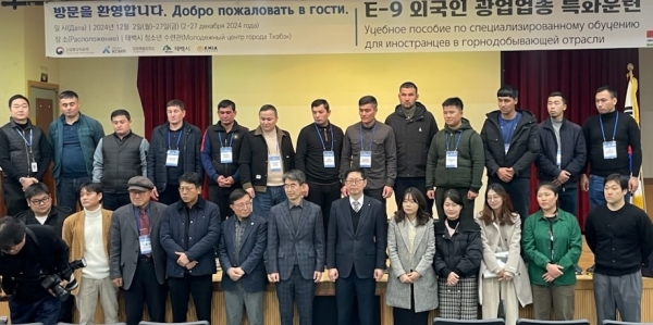 12월 2일 강원도 태백시 청소년 수련관에서 진행된 외국인 대상 광업업종 특화 훈련 교육 입소식. 우즈베키스탄, 키르기스탄 등 12명의 외국인이 이달 27일까지 한국어, 광업직무기초 등 국내 광산 취업을 위한 4주간의 교육을 받는다 .(사진제공=한국광해광업공단(KOMIR))