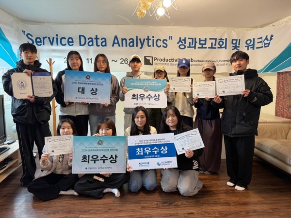 (왼쪽 위부터 시계방향으로) 인천대학교 생산성 연구실 소속 김윤식, 강나연, 조은지, 이명현, 박세은, 주지인, 고은아, 김인기, 김채빈, 전민경, 조은지, 김다혜 학생