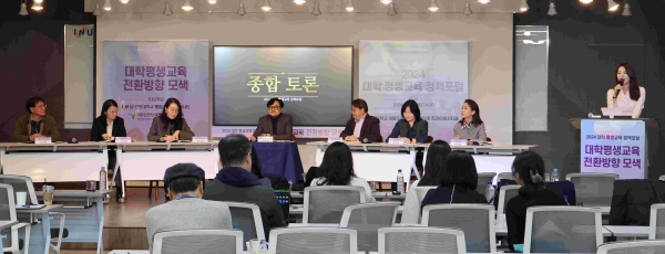 인천대학교 평생교육 트라이버시티(원장 하병훈/공연예술학과 교수)는 '2024 대학 평생교육 정책포럼'을 지난 11월 28일 인천대학교 제물포캠퍼스 트라이버시티홀에서 성황리에 개최했다.