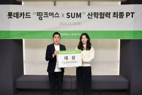 이건희(왼쪽) 롯데카드 브랜드전략실장이 대상을 수상한 이화여대 DECK팀의 김원정 학생과 기념 촬영을 했다. [사진=롯데카드]