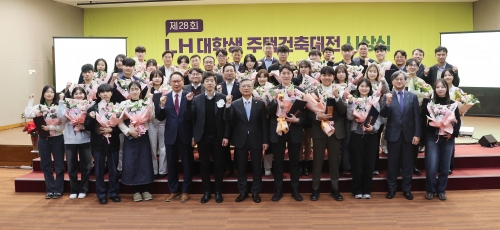 LH 대학생 주택건축대전 시상식.[LH]