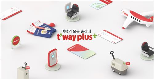 티웨이플러스.[티웨이항공]
