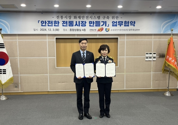 소상공인시장진흥공단 광주호남지역본부(본부장 이도열, 소진공)는 3일 전북도청 4층 종합상황실에서 전북소방본부(본부장 이오숙)과 '전통시장 화재안전망 구축을 위한 업무협약'을 체결했다.