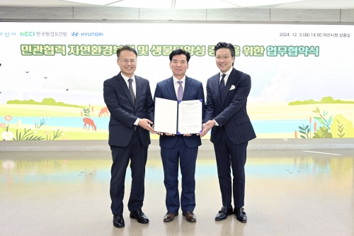 신진수 한국환경보전원원장, 조일교 아산시 부시장, 김일범 현대차 부사장
