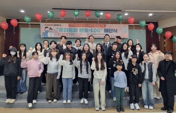 공무원연금공단(이사장 김동극)은 지난 1일 제주영락종합사회복지관에서 'JOY&GEPS 동행 멘토링' 해단식을 진행했다고 밝혔다.