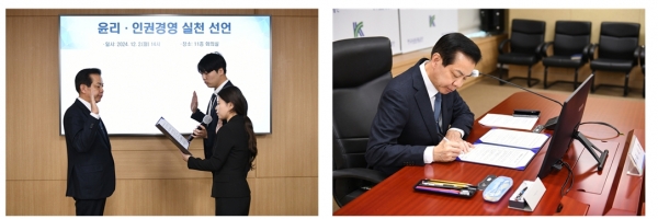 한국도로교통공단은 12월 2일 윤리경영 선포식을 개최하고 김희중 한국도로교통공단 이사장이 직원 대표와 실천 선언과 서약서에 서명을 하고 있다. (사진제공=한국도로교통공단)
