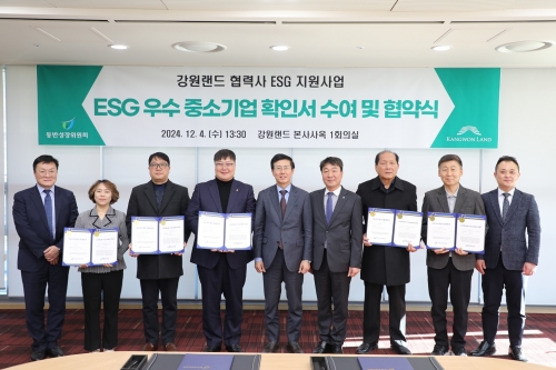 ▲ 동반위와 ESG 우수 중소기업 지원사업 협약식을 가진 강원랜드 (좌측에서 다섯번째 박치현 동반위 운영처장, 여섯번째 안기태 강원랜드 ES. [사진= 강원랜드 제공]
