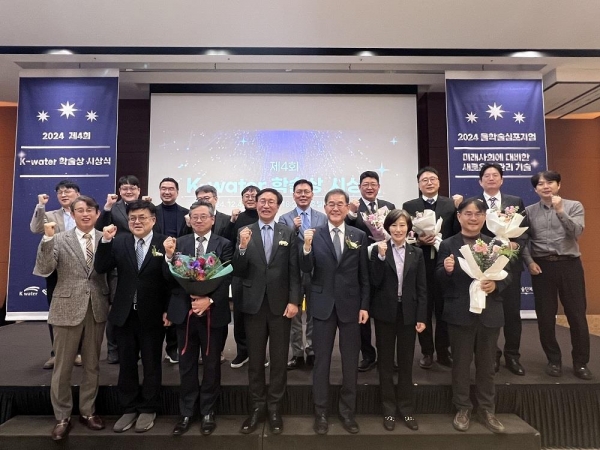12월 4일 대전 ICC 호텔에서 열린 학술상 시상식에서 수상자를 포함한 관계자들이 기념사진을 촬영하고 있다.(사진 앞줄 왼쪽 네 번째 류형주 한국수자원공사 부사장, 사진 앞줄 왼쪽 여섯 번째 구자영 한국수자원공사 기획부문장, 사진 앞줄 왼쪽 두 번째 한건연 (사)한국물학술단체연합회 회장, 사진 앞줄 왼쪽 다섯 번째 배덕효 국가물관리위원회 위원장)이날 한국수자원공사는 (사)한국물학술단체연합회와 함께 '2024년 제4회 K-water 학술상 시상식'을 공동으로 개최했다.