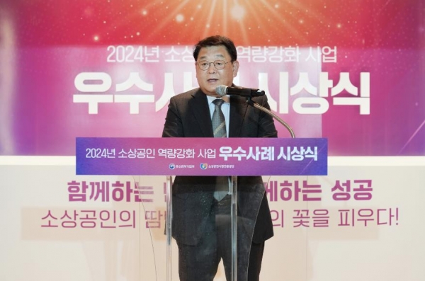 소상공인시장진흥공단은 3일 대전본부에서 '소상공인 역량강화 우수사례 시상식'을 개최하여 박성효 이사장이 인사말을 하고 있다.