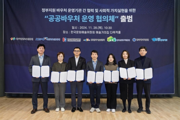 지난달 28일 서울 대학로 예술가의집에서 진행된 '공공이용권 제도 운영 협의체'를 발족식을 마치고 7개 기관이 기념촬영을 하고 있다. (사진제공=한국산림복지진흥원)