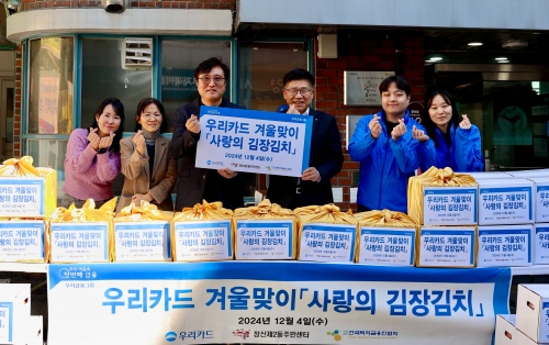 남성현 창신2동장(좌측 세번째), 우리카드 이기수 상무(우측 세번째)가 주민센터 및 우리카드 직원들과 기념촬영을 하고 있다. [사진=우리카드]
