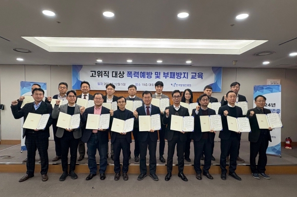 한국발명진흥회(회장 황철주)는 서울 강남구 한국지식재산센터에서 고위직 간부를 대상으로 '폭력예방 및 부패방지 교육'과 함께 '청렴·인권존중 서약식'을 지난 5일 개최했다.