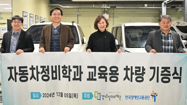 12월 5일 차량 기증식에 참석한 한국장애인고용공단과 경기도기술학교 관계자들이 기증식 후 단체 기념 촬영을 하고 있다.