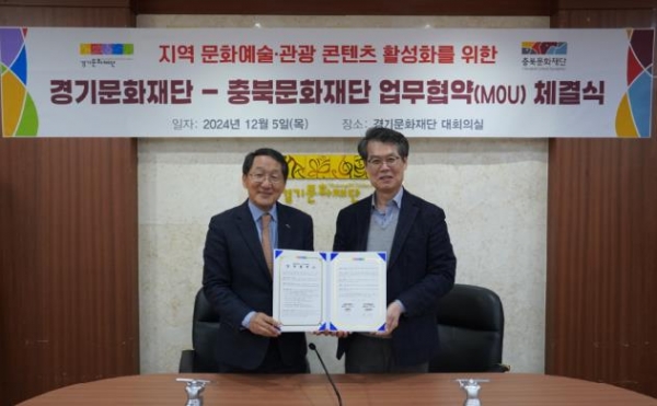 경기문화재단(대표이사 유인택)과 충북문화재단(대표이사 김갑수)이 경기도민·충북도민의 문화 향유권 확대를 위해 '지역 문화예술·관광 콘텐츠 활성화' 업무협약을 체결했다.