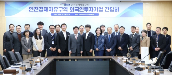 1. 인천경제자유구역청은 정국 혼란으로 인한 외국인투자기업의 불안을 해소하고 지원 방안을 논의하기 위해 지난 5일 긴급 간담회를 개최했다. 윤원석(앞줄 가운데) 인천경제자유구역청장이 5일 송도국제도시 G타워에서 열린 외국인투자기업 긴급 간담회에서 외투기업·국제학교 참석자들과 기념 사진을 찍고 있다.