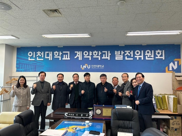 인천대학교 계약학과 발전위원회 정중앙 이헌구 위원장(사진제공=인천대)