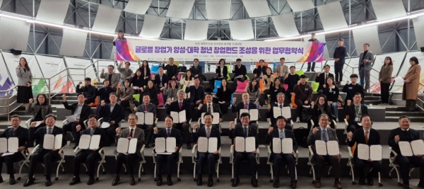 인천시(시장 유정복)는 12월 6일 인천스타트업파크에서 지역 대학들과 글로벌 창업가 양성 및 청년창업펀드 조성을 위해 업무협약을 체결(2건)했다고 밝혔다.