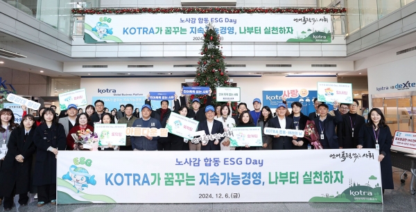 KOTRA는 6일 노사감 합동으로 ESG Day 캠페인을 개최했다. 임직원 출근길에 진행된 캠페인 현장에서 강경성 사장과 임직원 일동이 기념사진을 촬영하고 있다.